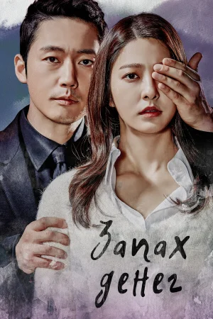 Запах денег 1 сезон онлайн